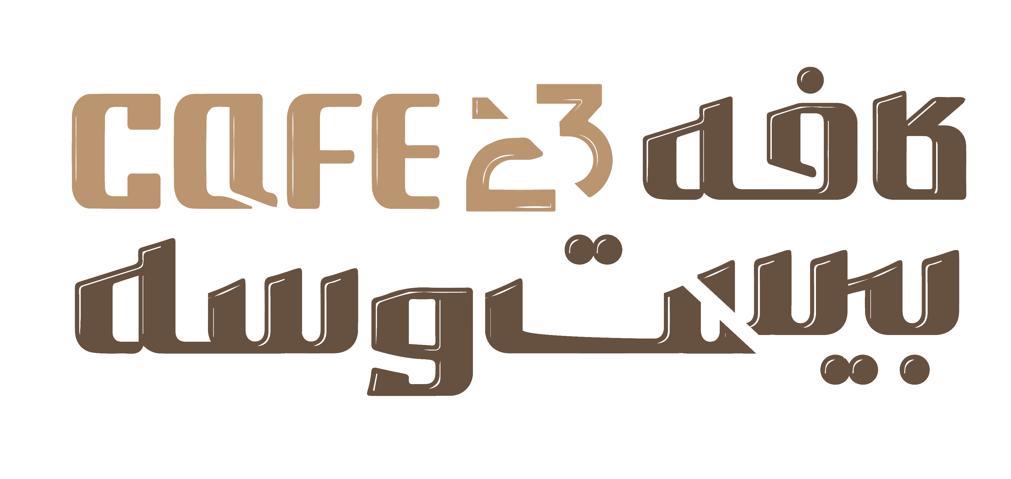 طراحی لوگو تایپوگرافی در کرمان